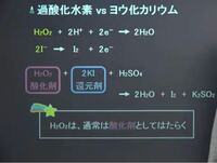 酸化還元反応式の作り方について教えてください 過酸化水素 Yahoo 知恵袋
