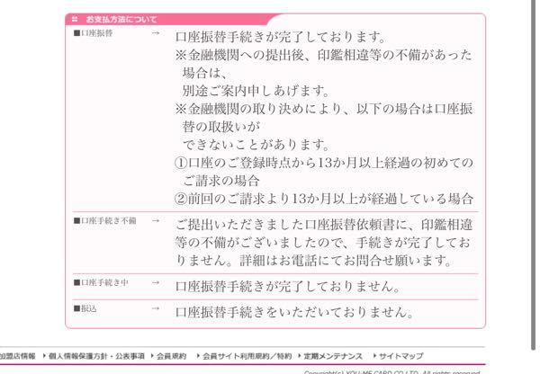 トヨタファイナンス エネオスカード の残高不足のための支払い遅延につい Yahoo 知恵袋