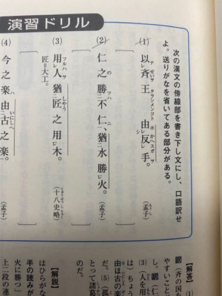 鶏口牛後という話で 秦人 しんひと と教科書書いてありました Yahoo 知恵袋