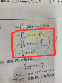 定積分高校数学上と下の公式の違いは何ですか Xの係数が1以外の時 Yahoo 知恵袋