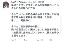 彼のtwitterでマウントカテマスが人気上昇してますか Yahoo 知恵袋