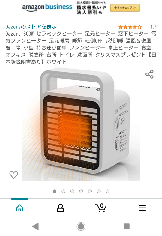 グラスハーモニー600のシートヒーターとしてGEXのシートヒー