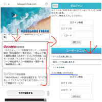 Docomoの壁紙フリークというサイトについて 私は某ア Yahoo 知恵袋