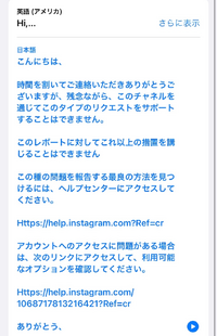 インスタのヘルプが必要な場合で退会したアカウントが残ってて試し Yahoo 知恵袋