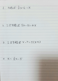 大至急お願いします 中１数学です 小テストで間違えて 解き方が分からなか Yahoo 知恵袋