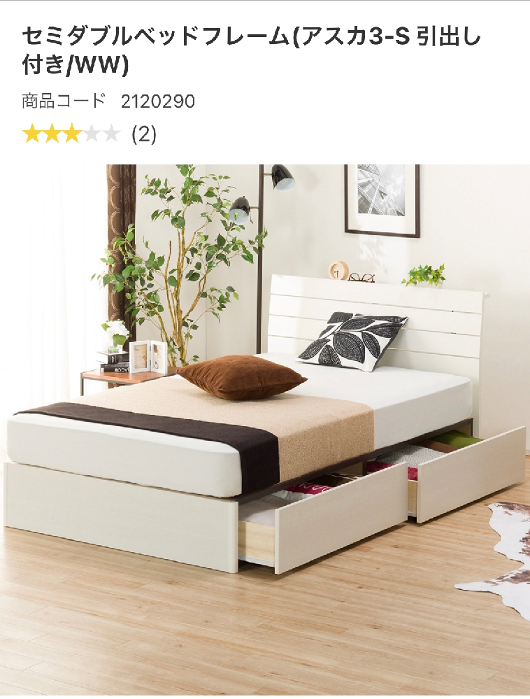 ニトリで収納付きのベッドを買ったのですが収納の方のにおいがキツく 