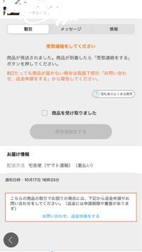 ヤフオクで商品を入札 入金し 発送連絡が来たのですが 追跡番号は見ること Yahoo 知恵袋