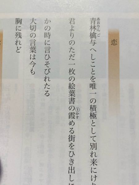 この短歌の鑑賞ポイントを教えてください 全然わからなくて Yahoo 知恵袋