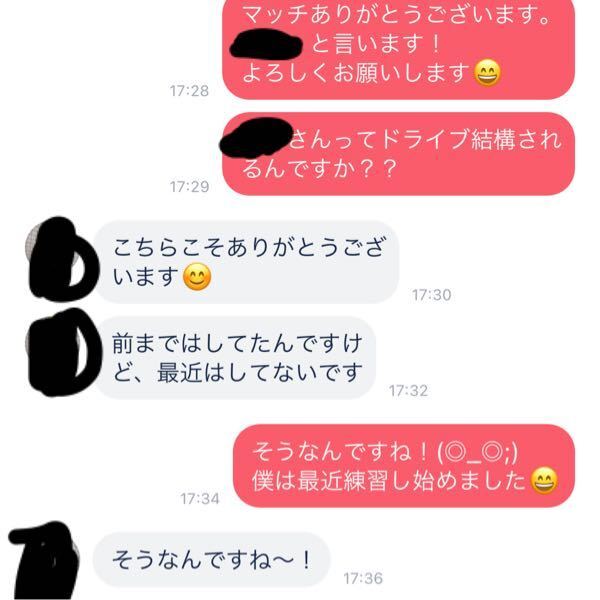 マッチングアプリで、こういう聞き返してこないメッセージばかり続くのですが - Yahoo!知恵袋
