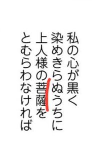 この漢字の読み方を教えてください ぼさつ Yahoo 知恵袋