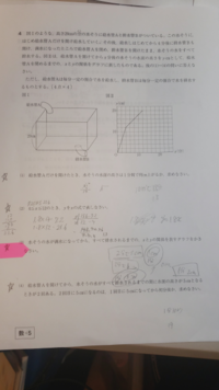 中３数学実力テストの問題です 宜しくお願い致します Yahoo 知恵袋