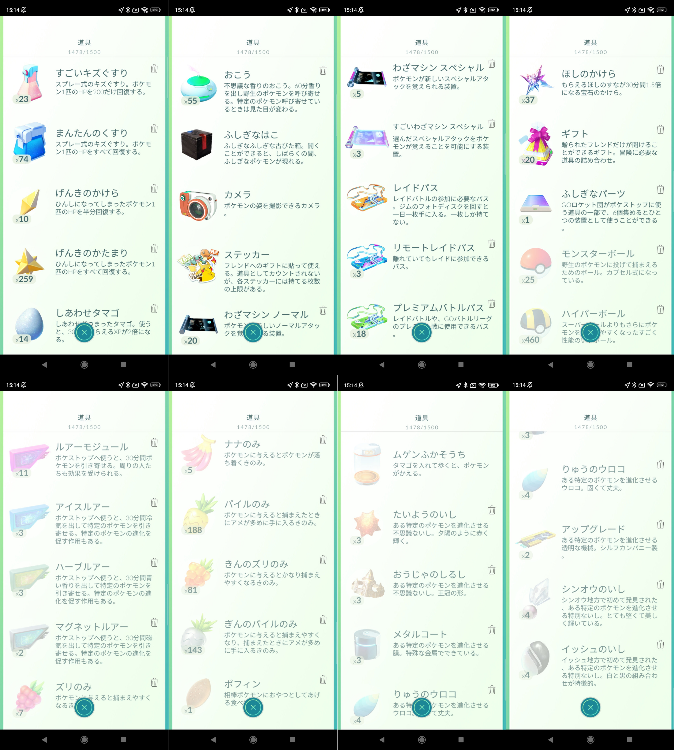 ポケモンgoの道具がいっぱいで何を捨てればいいか分かりません どれを捨て Yahoo 知恵袋