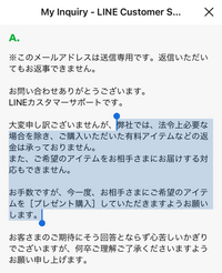 Lineのスタンプをプレゼントした相手が既に同じのを持っていたらど Yahoo 知恵袋