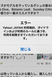 これはどういう意味ですか 知恵袋のご利用がこの端末では今はできませ Yahoo 知恵袋