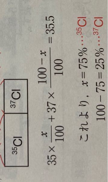 計算苦手で、xの値が求められません(´TωT｀) x=75までの途中式を教えてください。