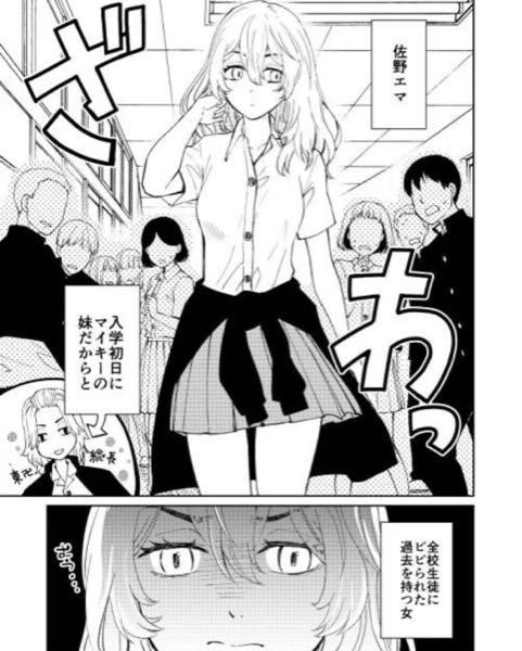 東京リベンジャーズですが、こんなシーンありましたっけ？ - こ