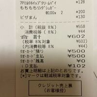 今日初めてクオカードを使いました クオカードは一回限りで余ったら使えない Yahoo 知恵袋