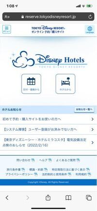 ディズニーホテルへ荷物を送る場合 近々ディズニーランドホテル Yahoo 知恵袋