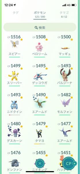 ポケモンgoのスーパーリーグの編成で何が良いんでしょう 複合タイプ Yahoo 知恵袋