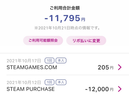 先日pcのsteamというアプリでクレジットカードを使用してゲームを購 お金にまつわるお悩みなら 教えて お金の先生 Yahoo ファイナンス