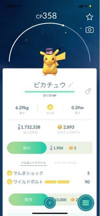 ポケモンgoの仮装しているいたずらピカチュウって10月31日までのハロウ Yahoo 知恵袋