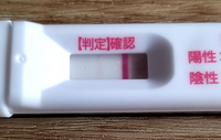 生理二日前 ドゥテストでお昼に検査 うすーくラインがあるように Yahoo 知恵袋