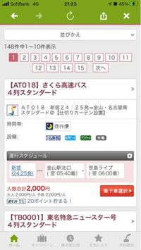 都城から高知駅までの生き方を教えてください フェリーか夜行バス Yahoo 知恵袋