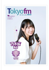TOKYO FMのパンフレット こちらはマンスリータイムテーブルという物ですか？

公式サイトを見たところ郵送もできる？と記載がありますが可能でしょうか？