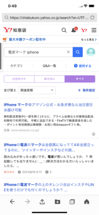 Iphone11です Wi Fiマークの左側が波打ってるのです Yahoo 知恵袋