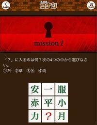 名探偵コナンの公式アプリのコレが解けなすぎて悩んでます 回答 草全 Yahoo 知恵袋