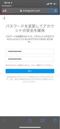 一時的ロックがされたと言われパスワード変えようとしたらエラーに Yahoo 知恵袋