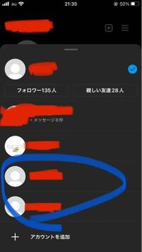 インスタのアカウントについてです 青丸のふたつは削除したアカウ Yahoo 知恵袋