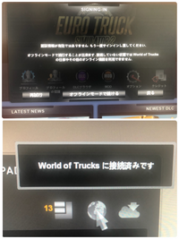 Ets2のマルチコンボイをグラフィック最高設定の3枚モニター配信 Yahoo 知恵袋