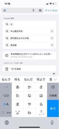 Ios15 02にアプデしたんですがsafariで検索しようと Yahoo 知恵袋