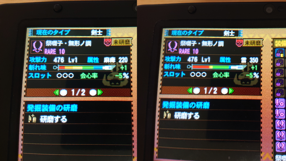 Mh4gの発掘双剣についての質問です 最近久しぶりにmh4gを起動 Yahoo 知恵袋