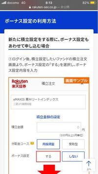 楽天証券積立nisaのボーナス設定はクレジットカードでは決済できないです Yahoo 知恵袋