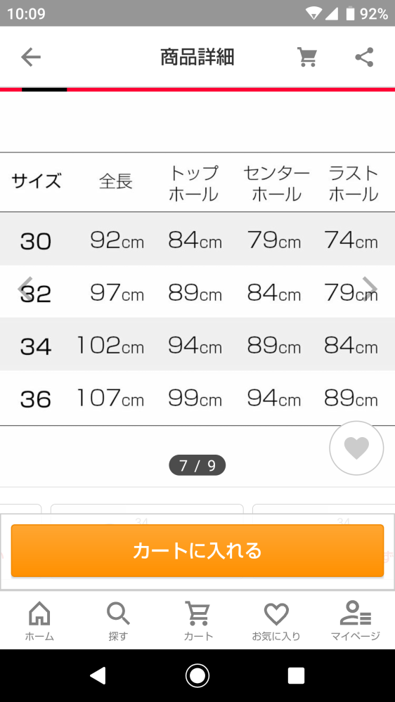 身長175センチ体重65キロです。ベルトの長さは32インチか34インチど