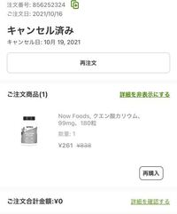 以前iherbでコンビニ払いで初めて商品を購入しまし 支払い番 Yahoo 知恵袋