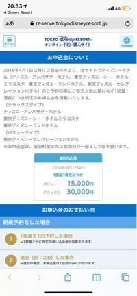 ディズニーセレブレーションホテルに高校生だけで泊まりたいので Yahoo 知恵袋