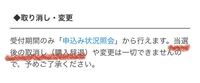 抽選でチケットが用意できた場合 辞退ってできますか イープラでチケット Yahoo 知恵袋