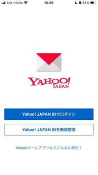 メール届いてないか見てみたら画像の通りになっていたのですが ア Yahoo 知恵袋