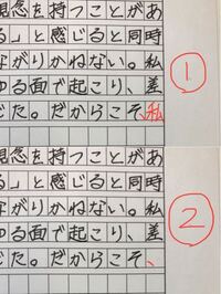 横書きの原稿用紙の書き方について 正しいのは画像の と Yahoo 知恵袋