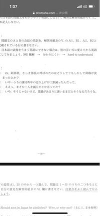 和文英訳の問題です アドバンスや修正点など有れば教えてく Yahoo 知恵袋