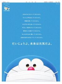 至急 500枚 ドラえもん 中3です 国語で広告の批評文を書くという Yahoo 知恵袋