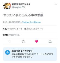 Twitterでリプ欄を閉鎖してる人 芸能人とか が たま Yahoo 知恵袋