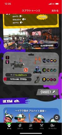 スプラトゥーン2についての質問です 5２ガロンベッチューのギアはどの Yahoo 知恵袋