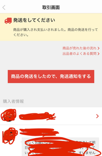 メルカリで商品が売れて発送しようとしたら コンビニ 宅配便ボックスから発 Yahoo 知恵袋