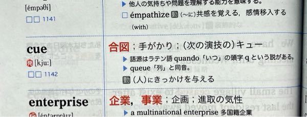 ここに書いてある 次の演技の キューとは何なんでしょうか Yahoo 知恵袋