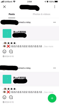 自分のlineのタイムライン見たら 見覚えないリレーの投稿がありました Yahoo 知恵袋