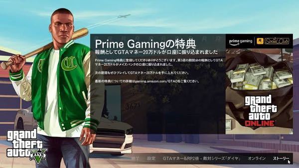 Gta5のpc版起動画面の選択肢で終了設定gtaマネー2倍オン Yahoo 知恵袋